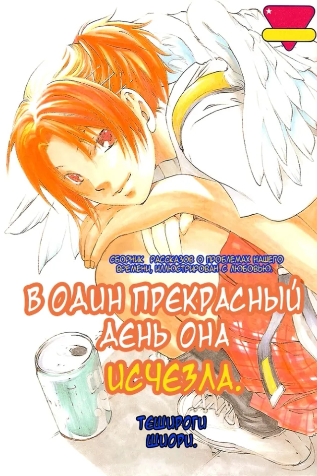 День, когда она прыгнула