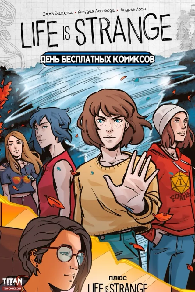 Life Is Strange ДБК 2021