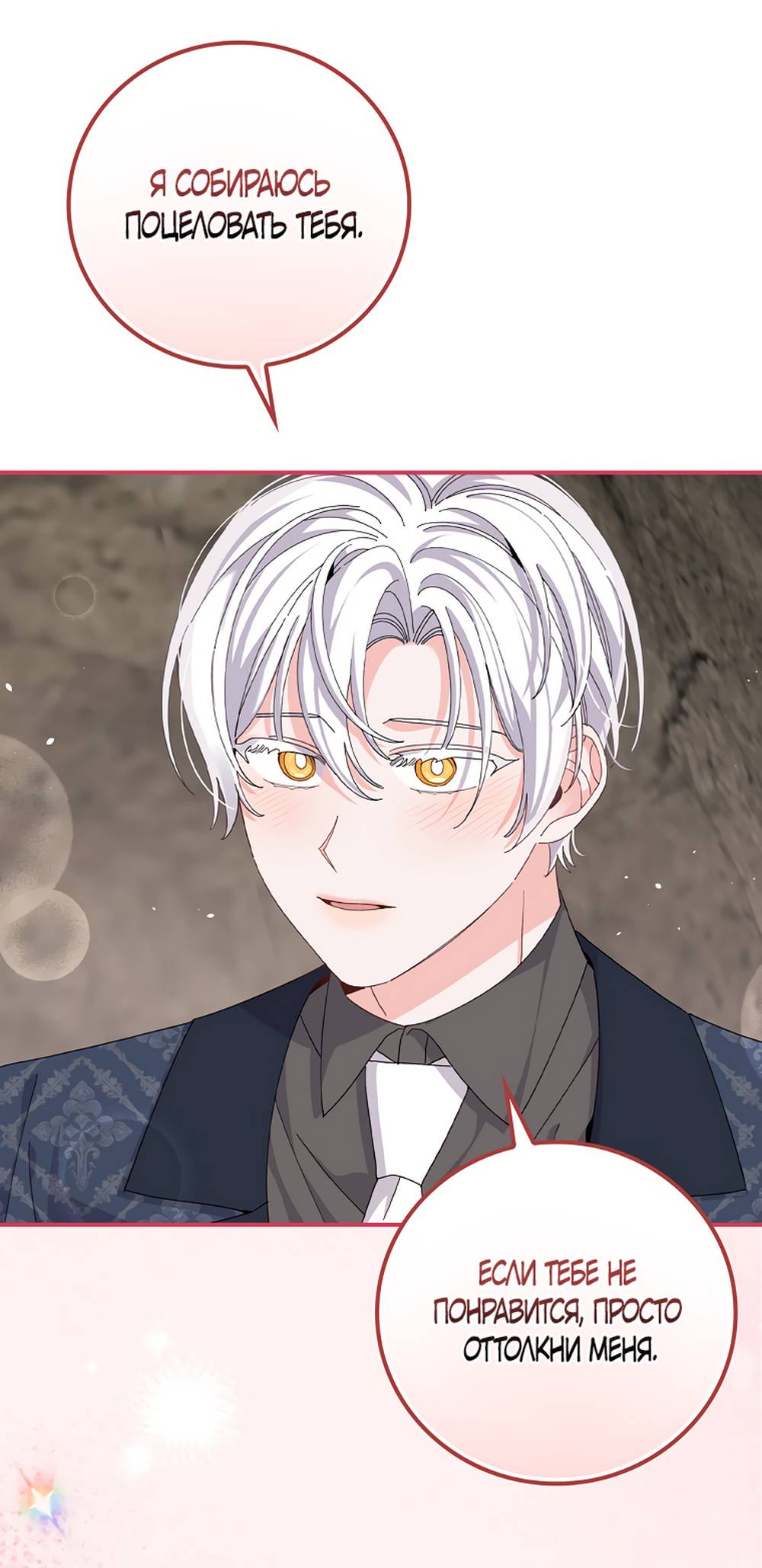 Новелла the villain's sister is suffering again today. Новелла сестра злодея снова. Маньхуа обложка. Старшая сестра злодея сегодня снова. Старшая сестра злодея сегодня снова.